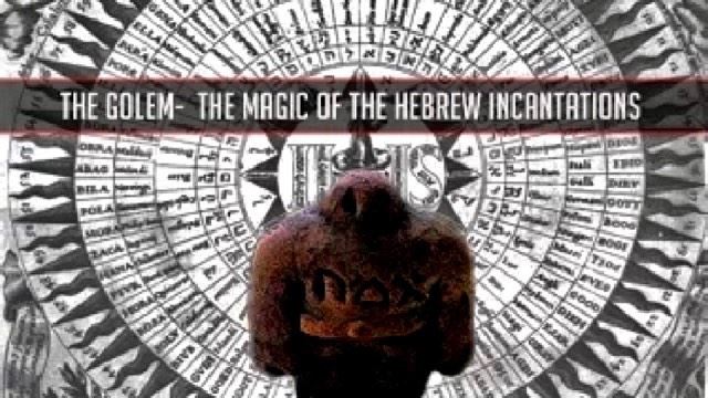 MR: The Golem- The Magic of the Hebrew Incantations w/ David Carrico (Sep 7, 2017)